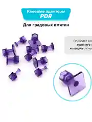 Клеевые адаптеры / грибки MIDIAR Diverse для удаления градовых вмятин (PDR / БУВ), 30 шт