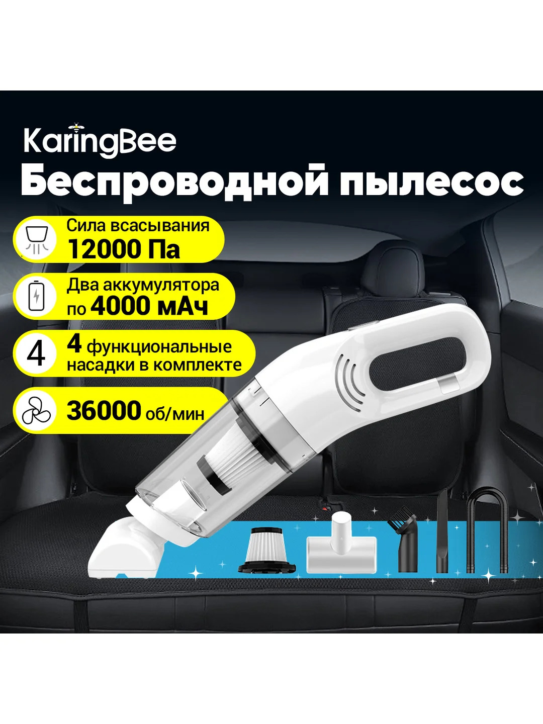 Белый автомобильный пылесос KaringBee HL-107 / LT-113C, пылесос для машины, автопылесос