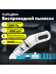 Белый автомобильный пылесос KaringBee HL-107 / LT-113C, пылесос для машины, автопылесос