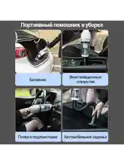 Белый автомобильный пылесос KaringBee HL-107 / LT-113C, пылесос для машины, автопылесос