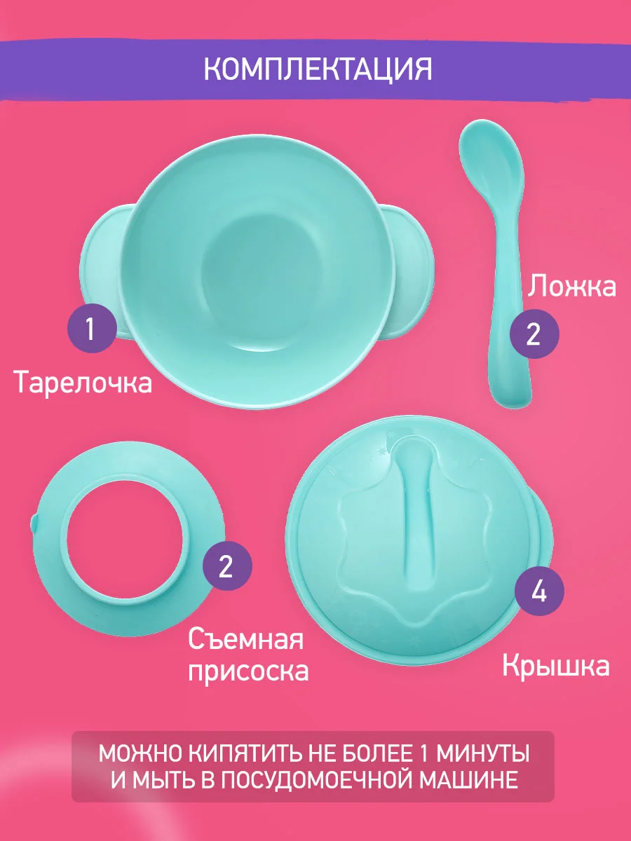 Голубой набор для кормления: тарелка на присоске, крышка и ложка