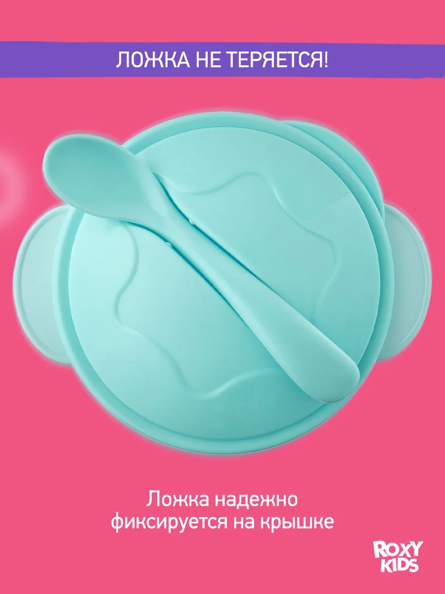 Голубой набор для кормления: тарелка на присоске, крышка и ложка