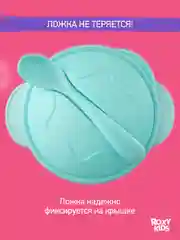 Голубой набор для кормления: тарелка на присоске, крышка и ложка
