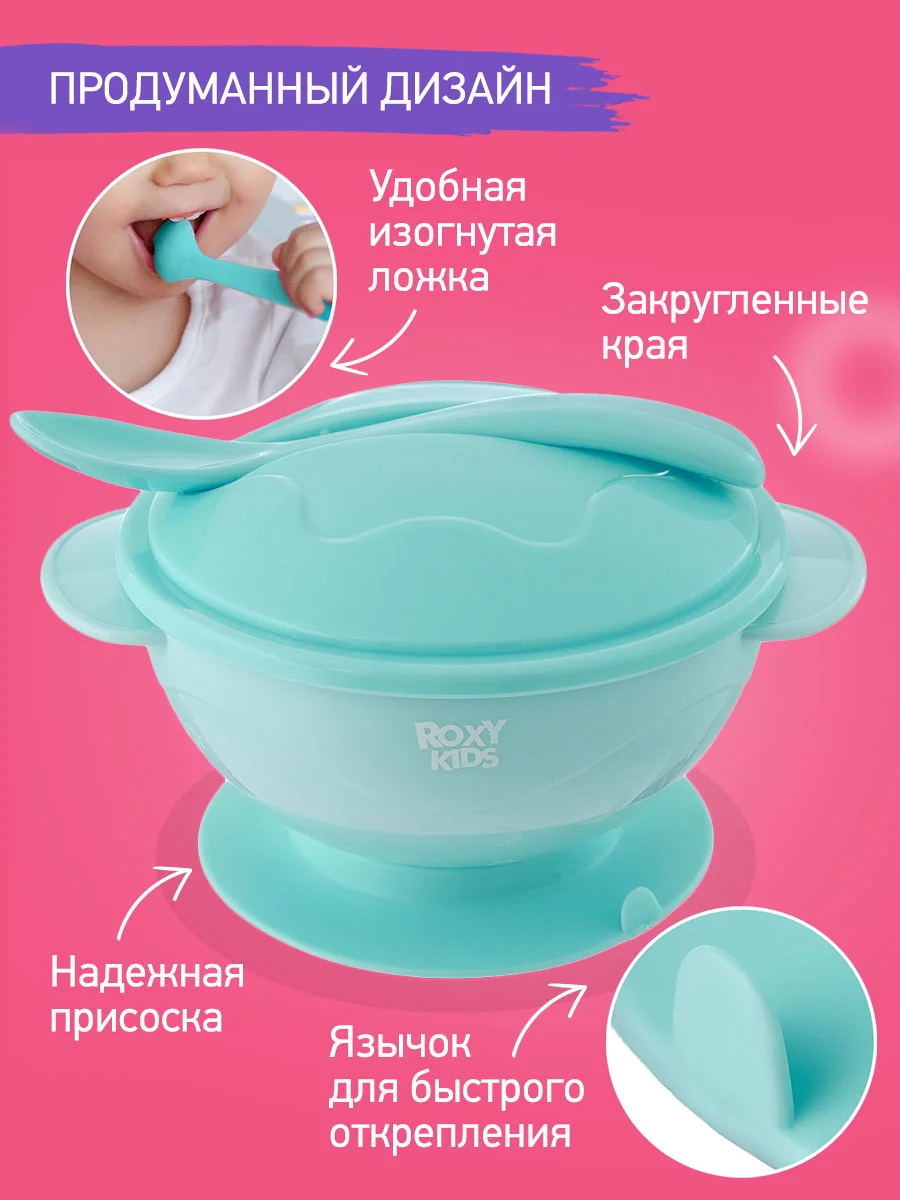 Голубой набор для кормления: тарелка на присоске, крышка и ложка
