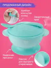 Голубой набор для кормления: тарелка на присоске, крышка и ложка