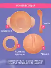 Манго набор для кормления: тарелка на присоске, крышка и ложка