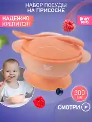Манго набор для кормления: тарелка на присоске, крышка и ложка