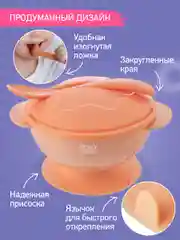Манго набор для кормления: тарелка на присоске, крышка и ложка