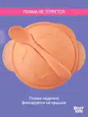 Манго набор для кормления: тарелка на присоске, крышка и ложка