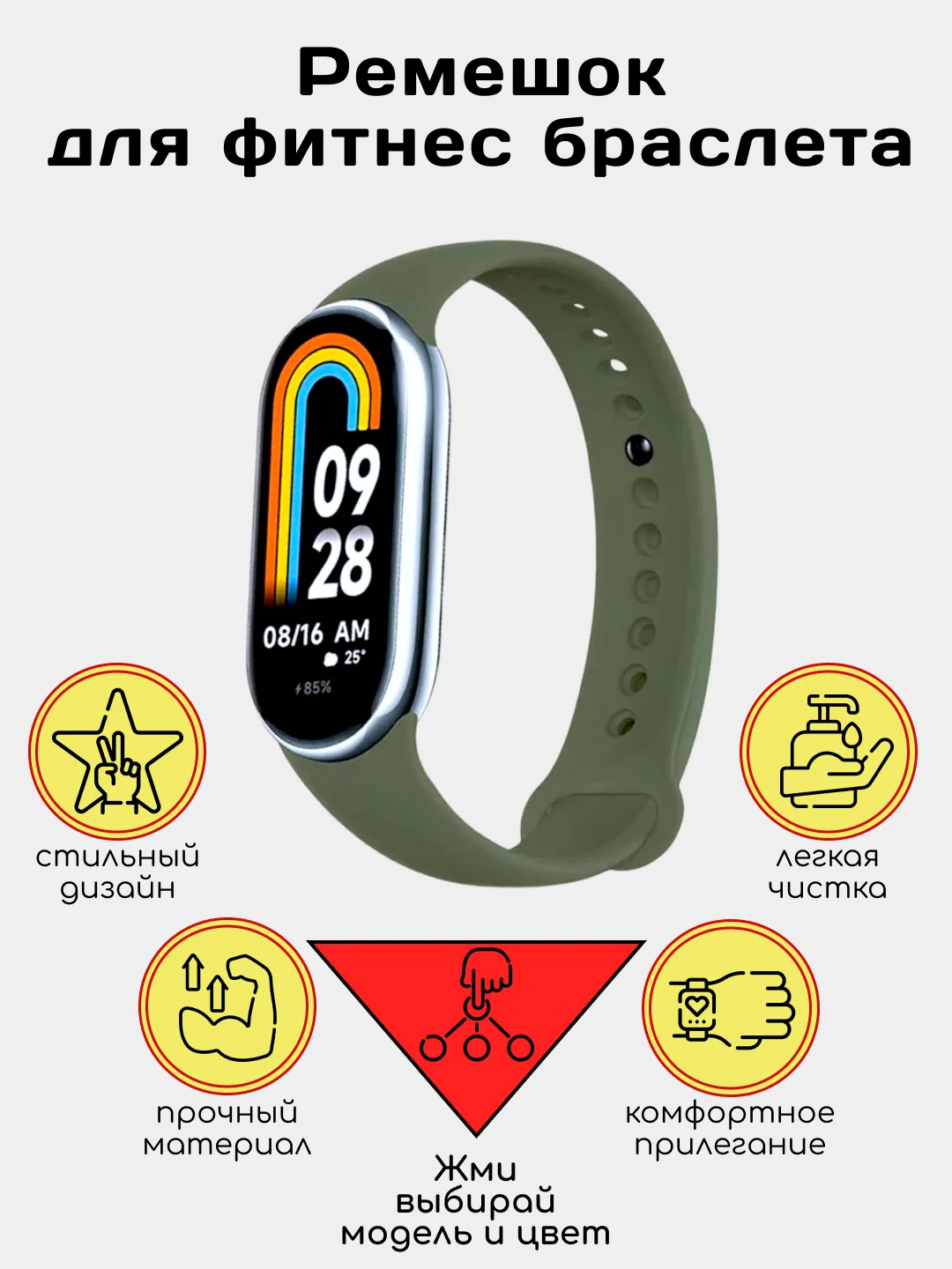 Хаки ремешок силиконовый для фитнес браслета Xiaomi Mi Band 9 Mi Band 8 (Ми Банд 5 Ми Банд 6,7)