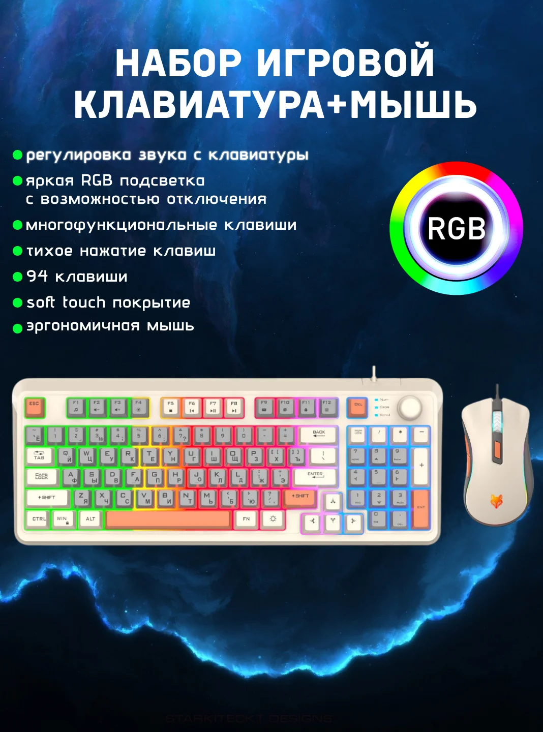 Бежевый клавиатура игровая проводная K82 c RGB подсветкой, с регулятором громкости, 94 клавиши