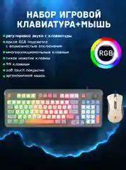 Тёмно-серый клавиатура игровая проводная K82 c RGB подсветкой, с регулятором громкости, 94 клавиши