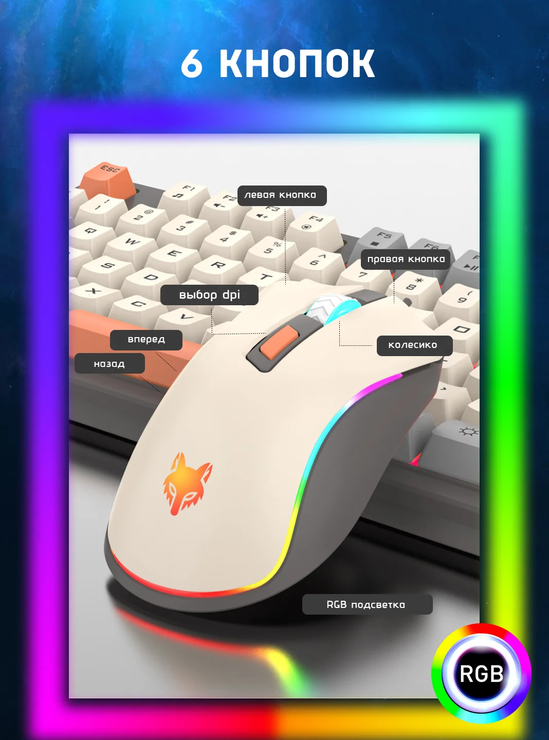 Бежевый клавиатура игровая проводная K82 c RGB подсветкой, с регулятором громкости, 94 клавиши