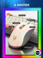 Бежевый клавиатура игровая проводная K82 c RGB подсветкой, с регулятором громкости, 94 клавиши