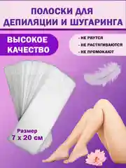 Полоски для депиляции, 100 шт, 20 х 7 см