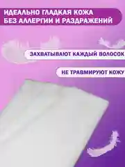 Полоски для депиляции, 100 шт, 20 х 7 см