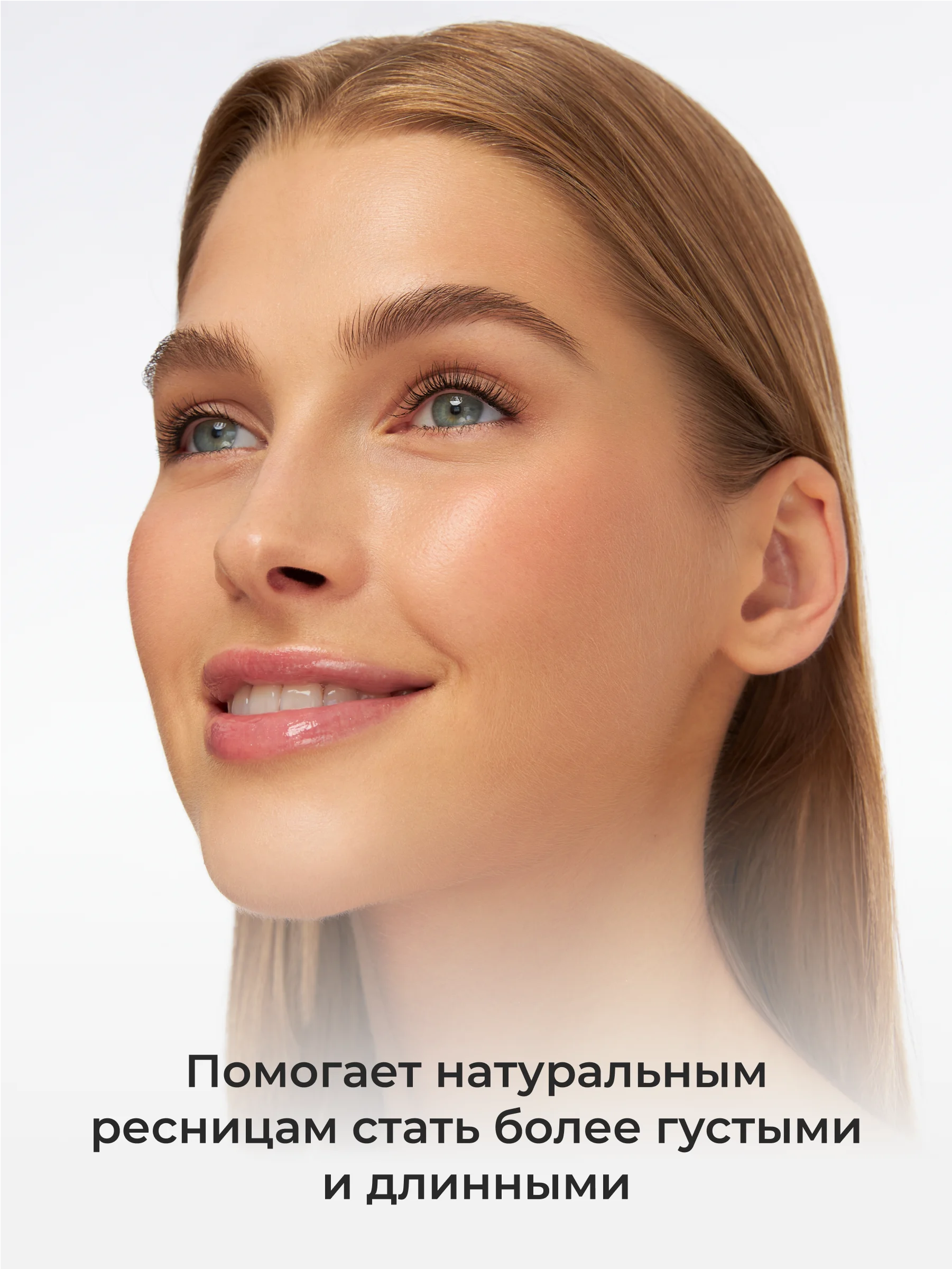 Сыворотка для роста ресниц и бровей 5 мл