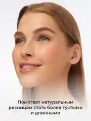 Сыворотка для роста ресниц и бровей 5 мл