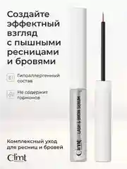 Сыворотка для роста ресниц и бровей 5 мл