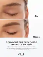 Сыворотка для роста ресниц и бровей 5 мл