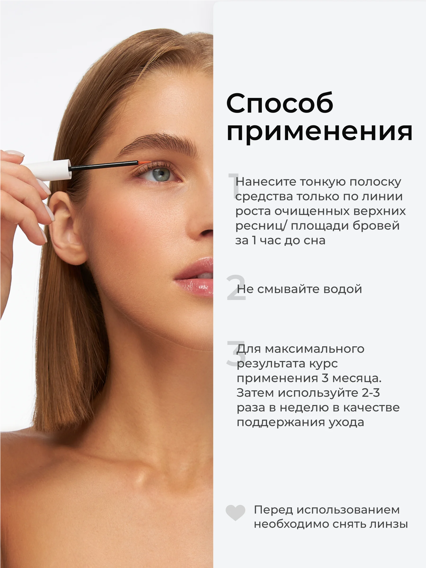 Сыворотка для роста ресниц и бровей 5 мл