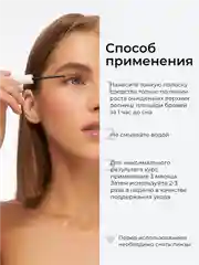 Сыворотка для роста ресниц и бровей 5 мл