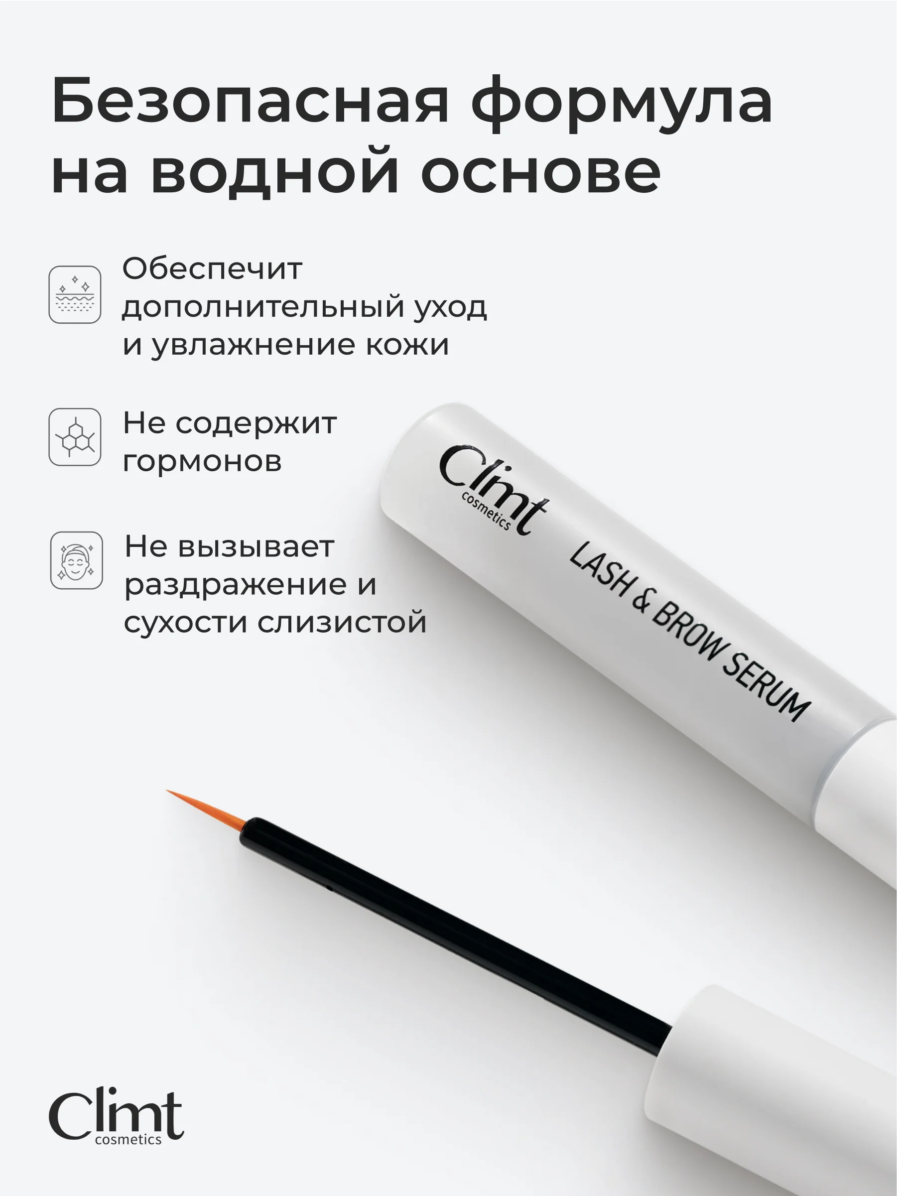 Сыворотка для роста ресниц и бровей 5 мл