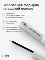 Сыворотка для роста ресниц и бровей 5 мл