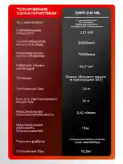 Опрыскиватель, садовый, бензиновый 3WF-2.6A 14L (2,5 л.с., 14 литров, BOOST-помпа, 3 в 1)