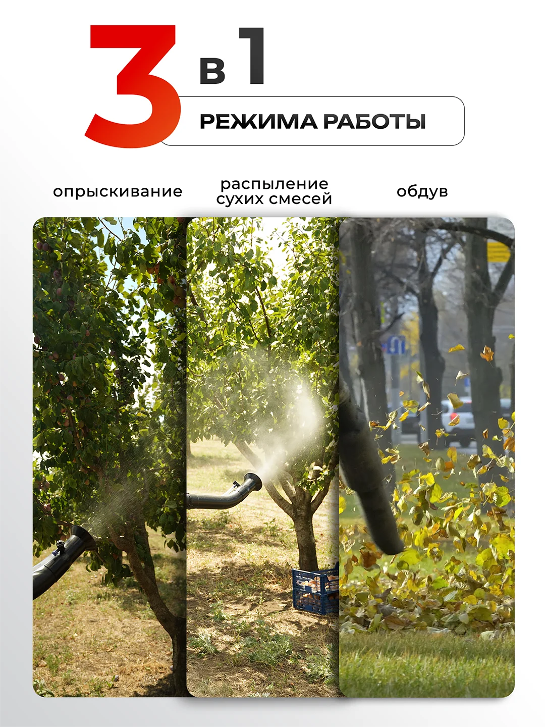 Опрыскиватель, садовый, бензиновый 3WF-2.6A 14L (2,5 л.с., 14 литров, BOOST-помпа, 3 в 1)