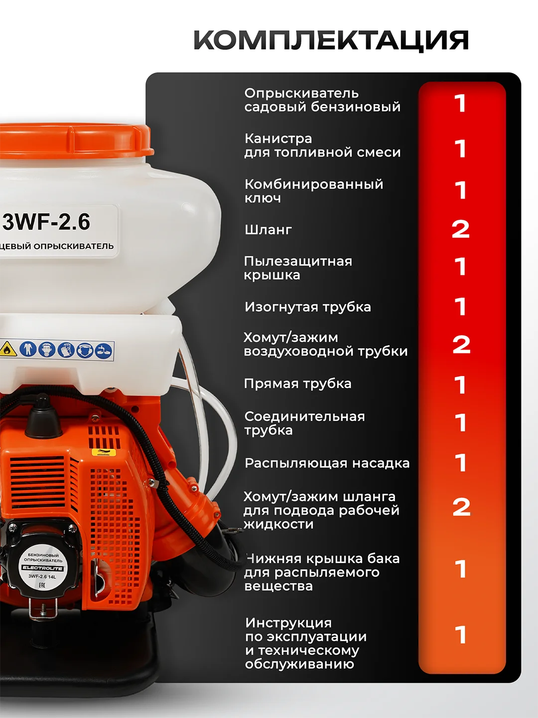Опрыскиватель, садовый, бензиновый 3WF-2.6A 14L (2,5 л.с., 14 литров, BOOST-помпа, 3 в 1)