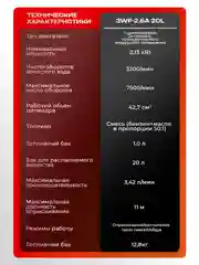 Опрыскиватель / Садовый / бензиновый 3WF-2.6A 20L (2,5 л.с, 20 литров, BOOST-помпа, 3 В 1)