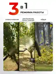 Опрыскиватель / Садовый / бензиновый 3WF-2.6A 20L (2,5 л.с, 20 литров, BOOST-помпа, 3 В 1)