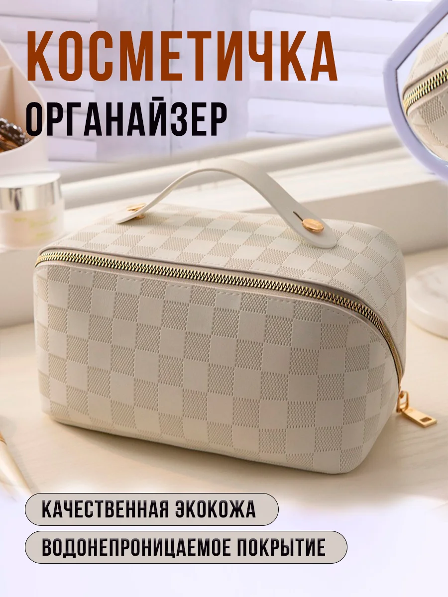 Разноцветный косметичка-органайзер