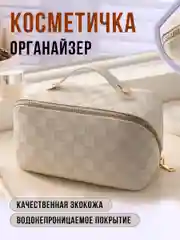Разноцветный косметичка-органайзер