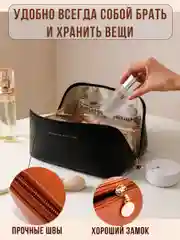 Угольный косметичка-органайзер