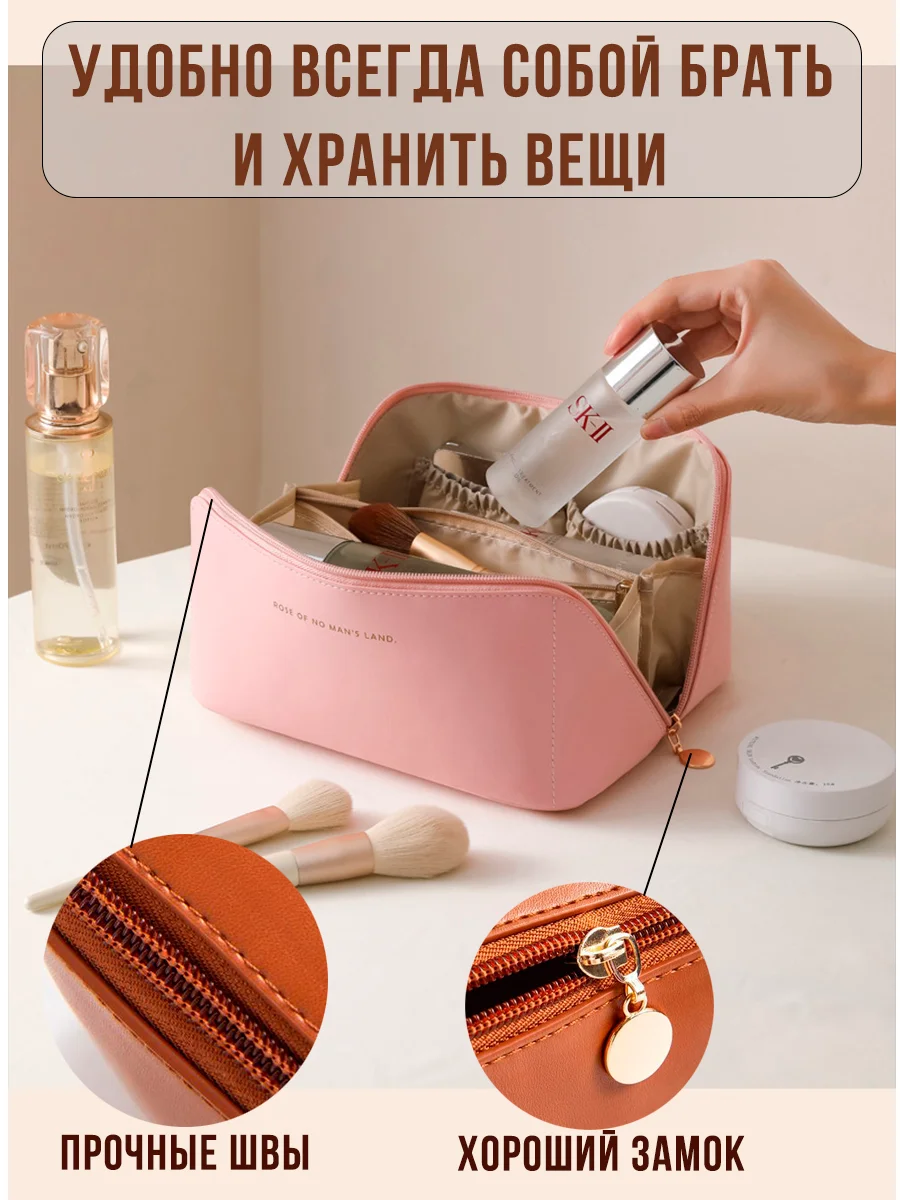 Розовый косметичка-органайзер