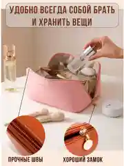 Розовый косметичка-органайзер