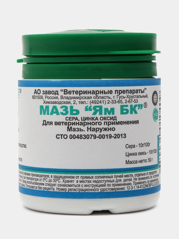 Мазь "ЯМ БК" для животных 50 г