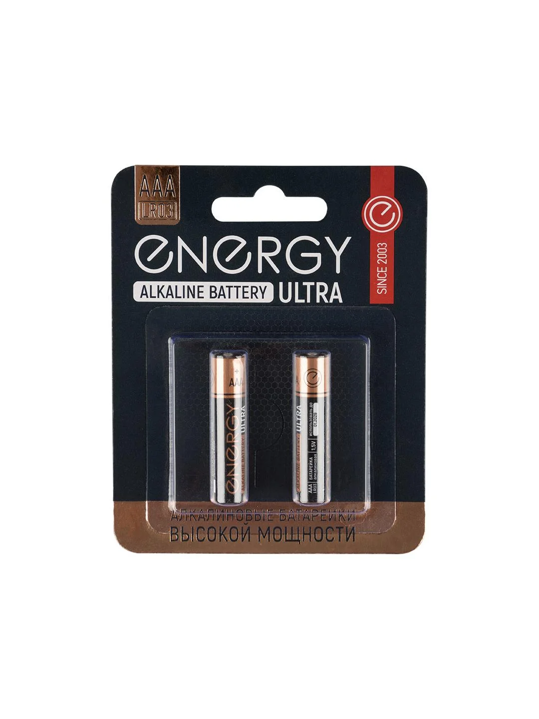 Батарейка алкалиновая Energy Ultra LR03/2B (АAА)