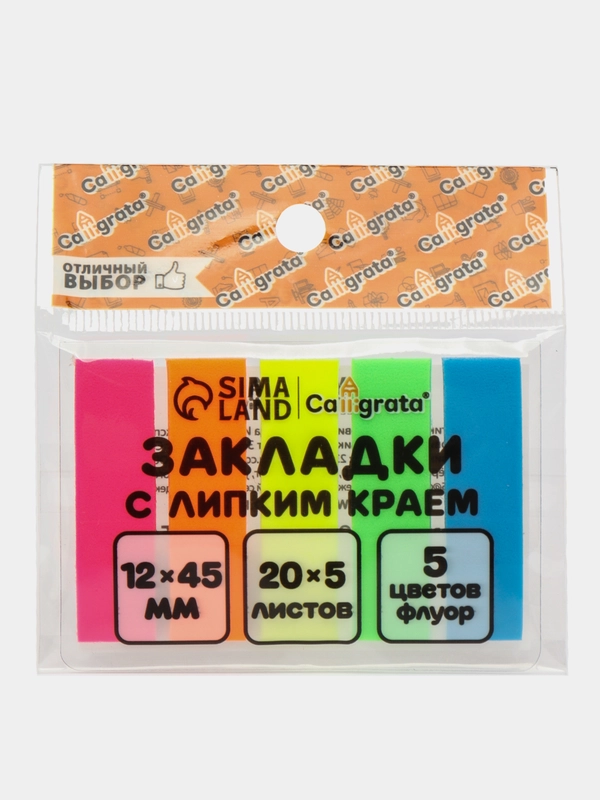 Блок-закладка с липким краем 12 мм х 45 мм, пластик, 5 цветов по 20 листов, флуоресцентный
