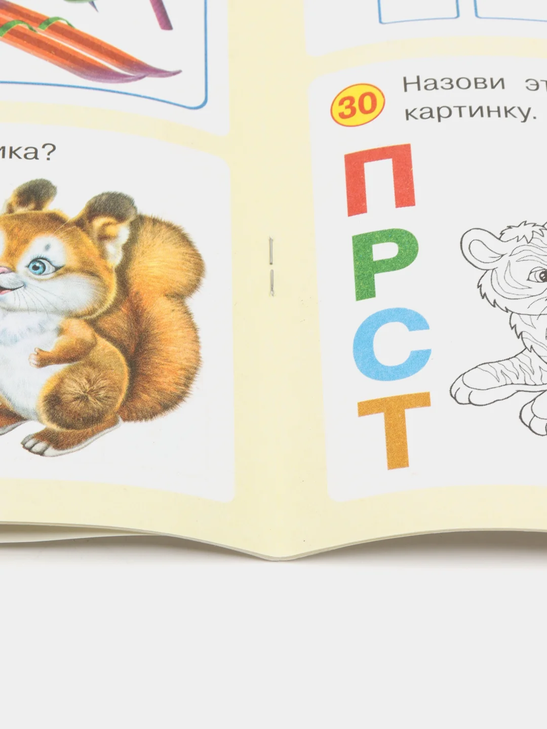 50 развивающих заданий: для детей 4 лет