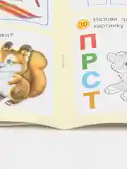 50 развивающих заданий: для детей 4 лет