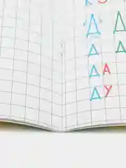 Прописи по грамоте для детей 5-7 лет