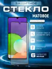 Черный защитное матовое стекло для Samsung Galaxy A22 4G (Самсунг галакси А22 4 Джи)