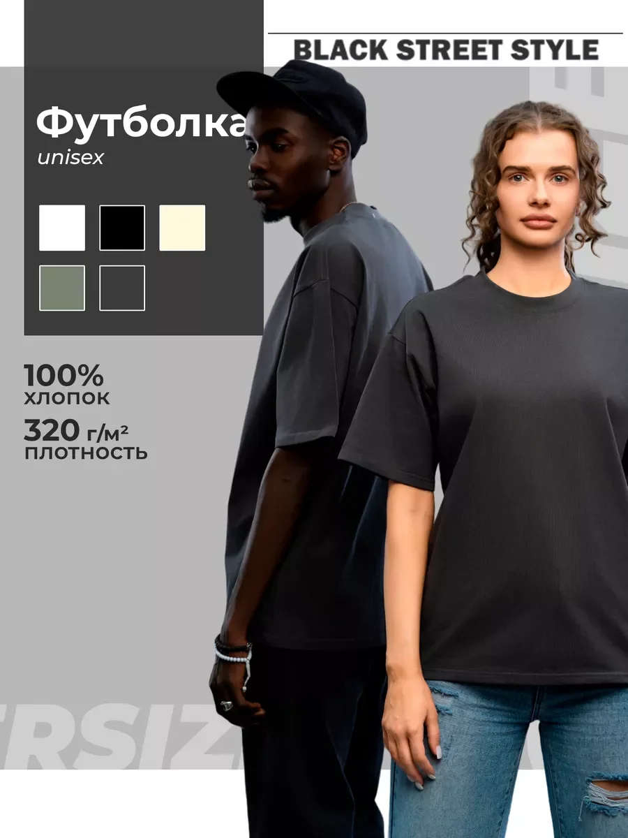 Угольный футболка оверсайз однотонная базовая хлопок, унисекс