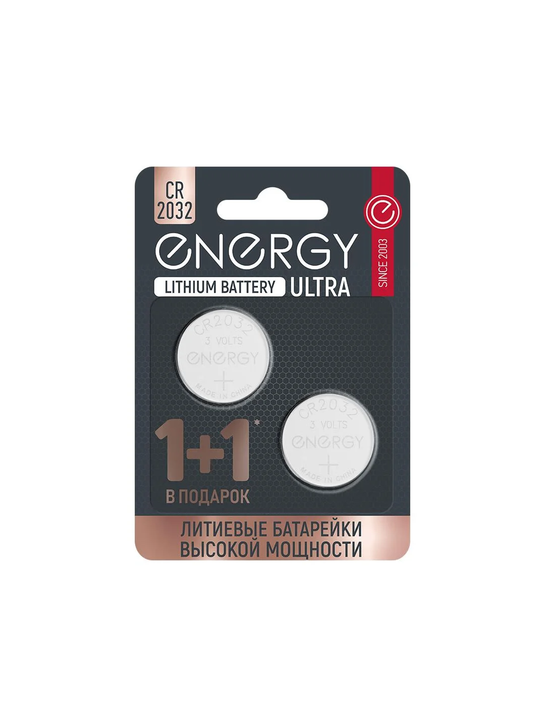 Батарейка литиевая Energy Ultra CR2032/2B