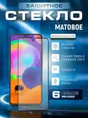 Черный защитное матовое стекло для Samsung Galaxy A31 (Самсунг Галакси А31)