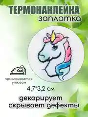 Белый термонаклейка, термотрансфер, заплатка на одежду, 62 вида