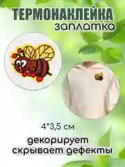 Желтый термонаклейка, термотрансфер, заплатка на одежду, 62 вида